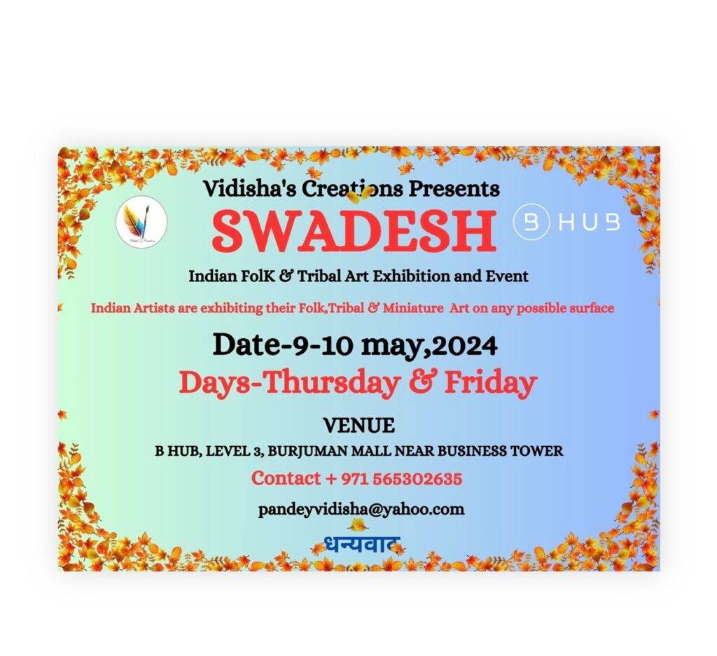 Swadesh Event